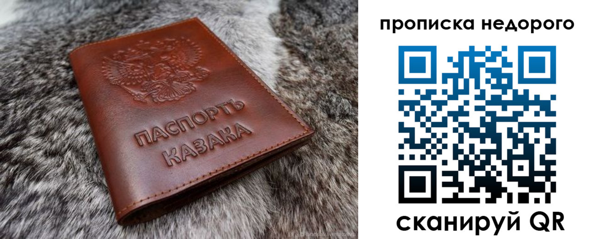 прописка для кредита в Севастополе