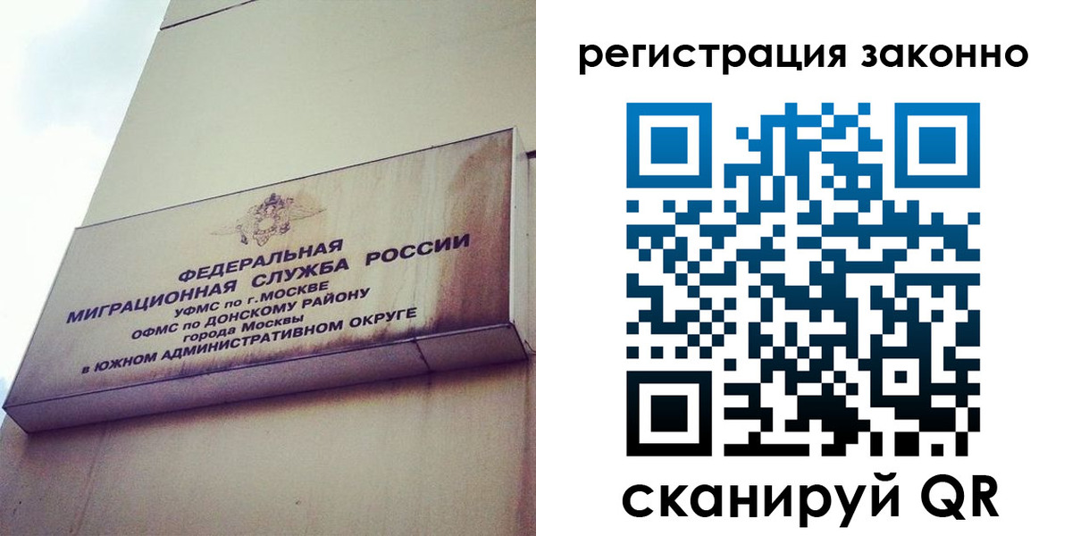 прописка гарантия в Севастополе