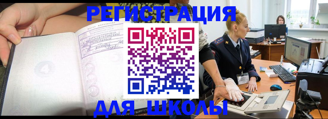 прописка иностранных граждан в Севастополе