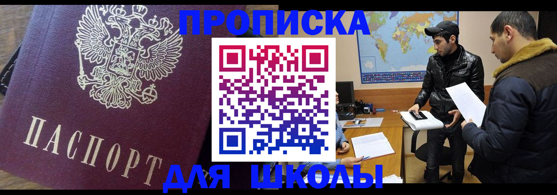 прописка гарантия в Севастополе