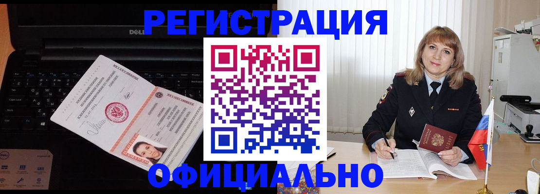 регистрация для школы в Севастополе