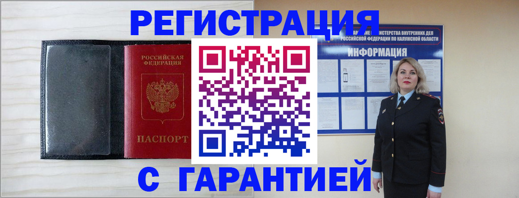 прописка для кредита в Севастополе