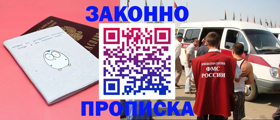 найти адрес прописки в Севастополе