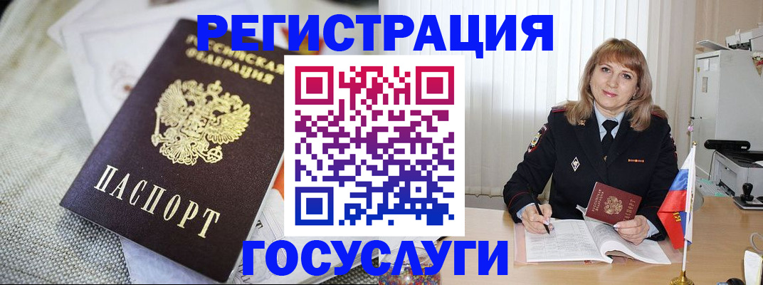 временная регистрация надежно в Севастополе