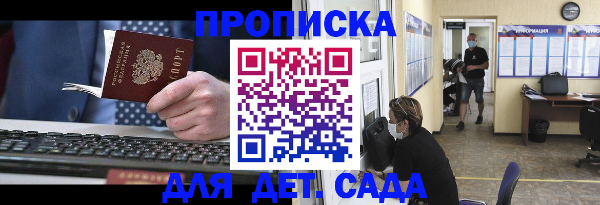 где прописаться в Севастополе